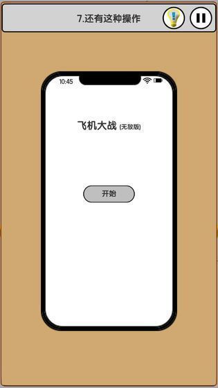 我爱上班游戏截图-2