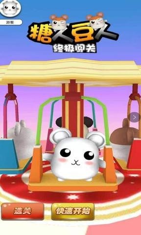 糖人豆人终极闯关游戏截图-1