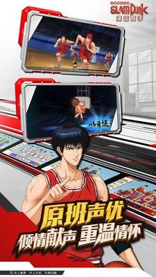 灌篮高手游戏截图-3