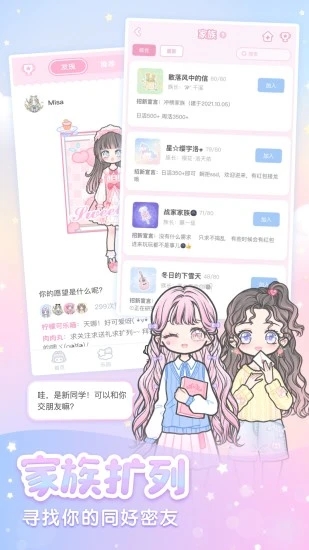 装扮少女中文版游戏截图-1