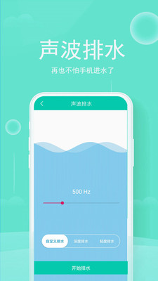 清灰大师app游戏截图-2