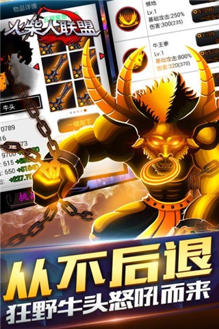 火柴人联盟4399版游戏截图-3