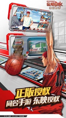 灌篮高手游戏截图-2