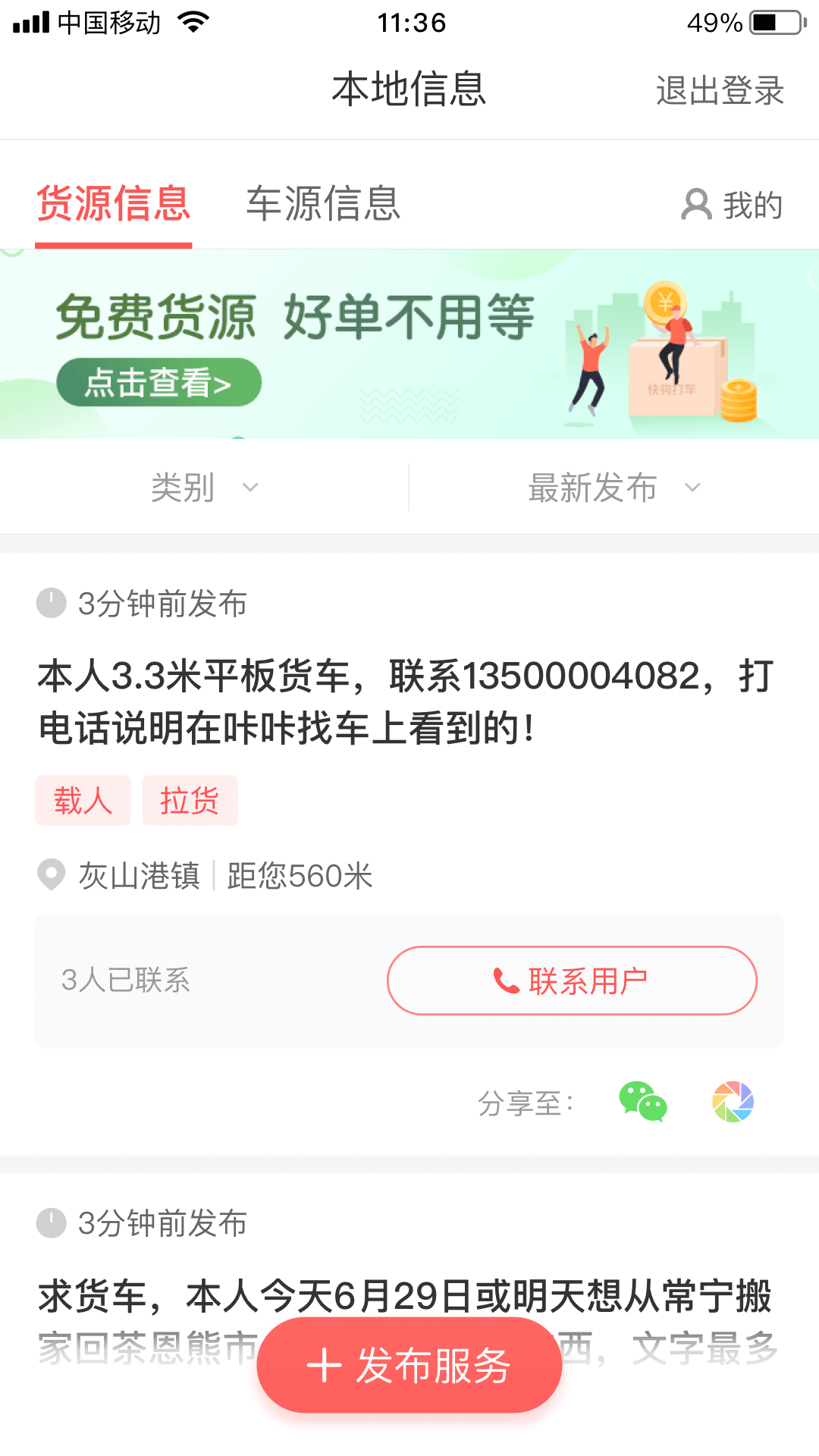 咔咔找车游戏截图-3