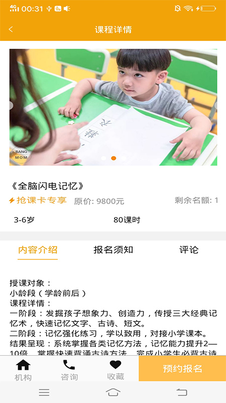 抢着学应用截图-3