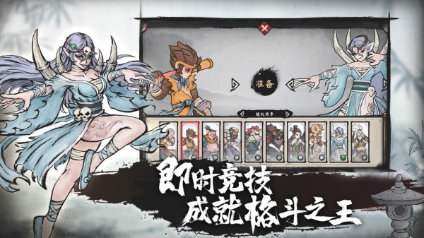 墨斗游戏截图-5