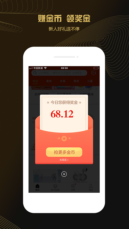 多花多省平台