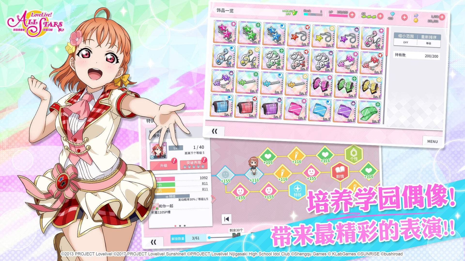 Lovelive学园偶像季群星闪耀游戏截图-1