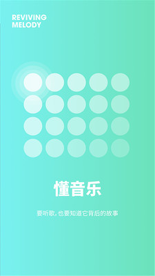 手机电台收音机app应用截图-1