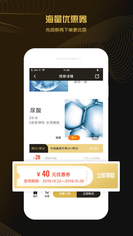 多花多省平台应用截图-3