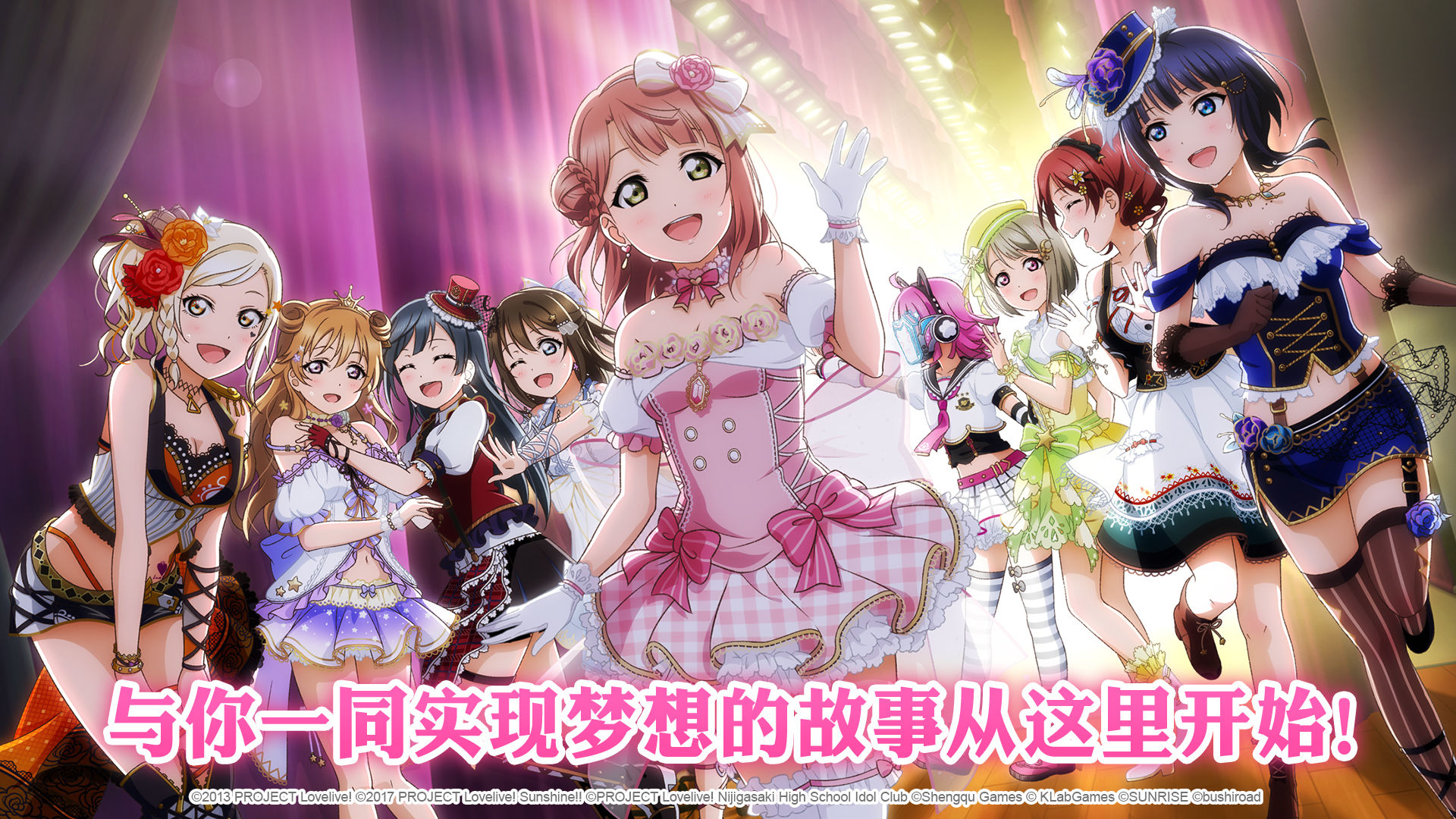 Lovelive学园偶像季群星闪耀游戏截图-2