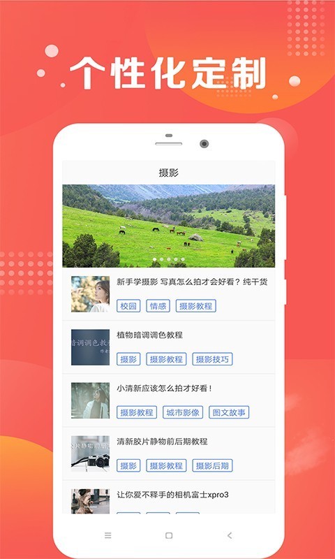 放心拍app游戏截图-4