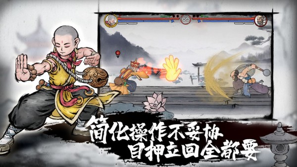 墨斗游戏截图-3