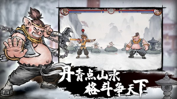 墨斗游戏截图-2