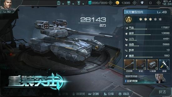重装突击百度版游戏截图-3