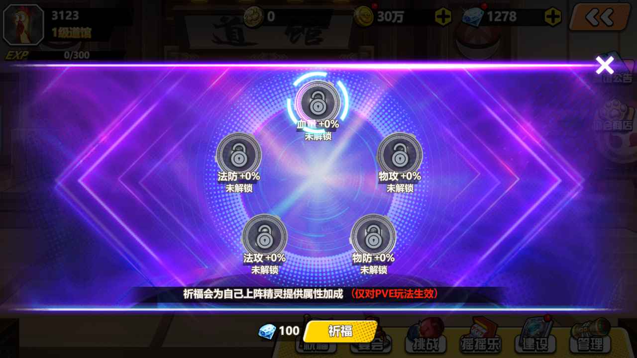 萌灵对决游戏截图-1