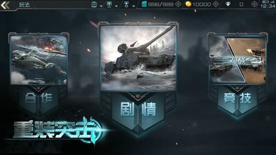 重装突击百度版游戏截图-1