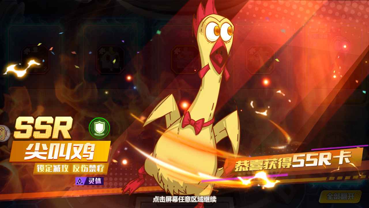 萌灵对决游戏截图-2