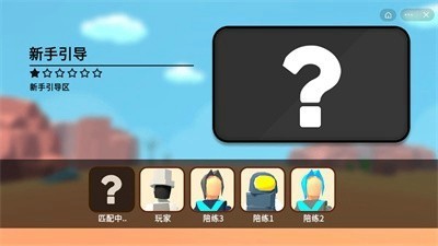 奇葩英雄大战游戏截图-3
