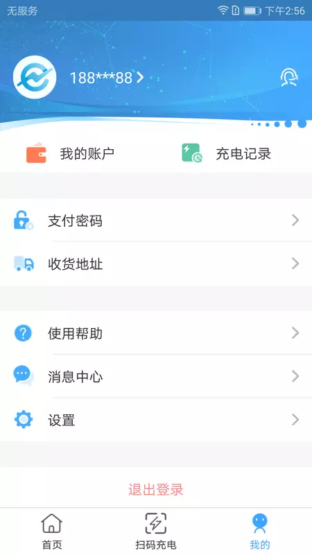 城投新能源app下载游戏截图-2