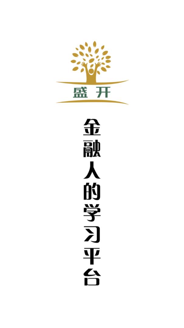 盛开app应用截图-1