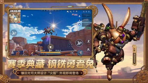 机甲英豪