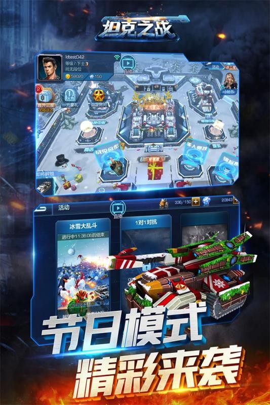 坦克之争百度版游戏截图-4