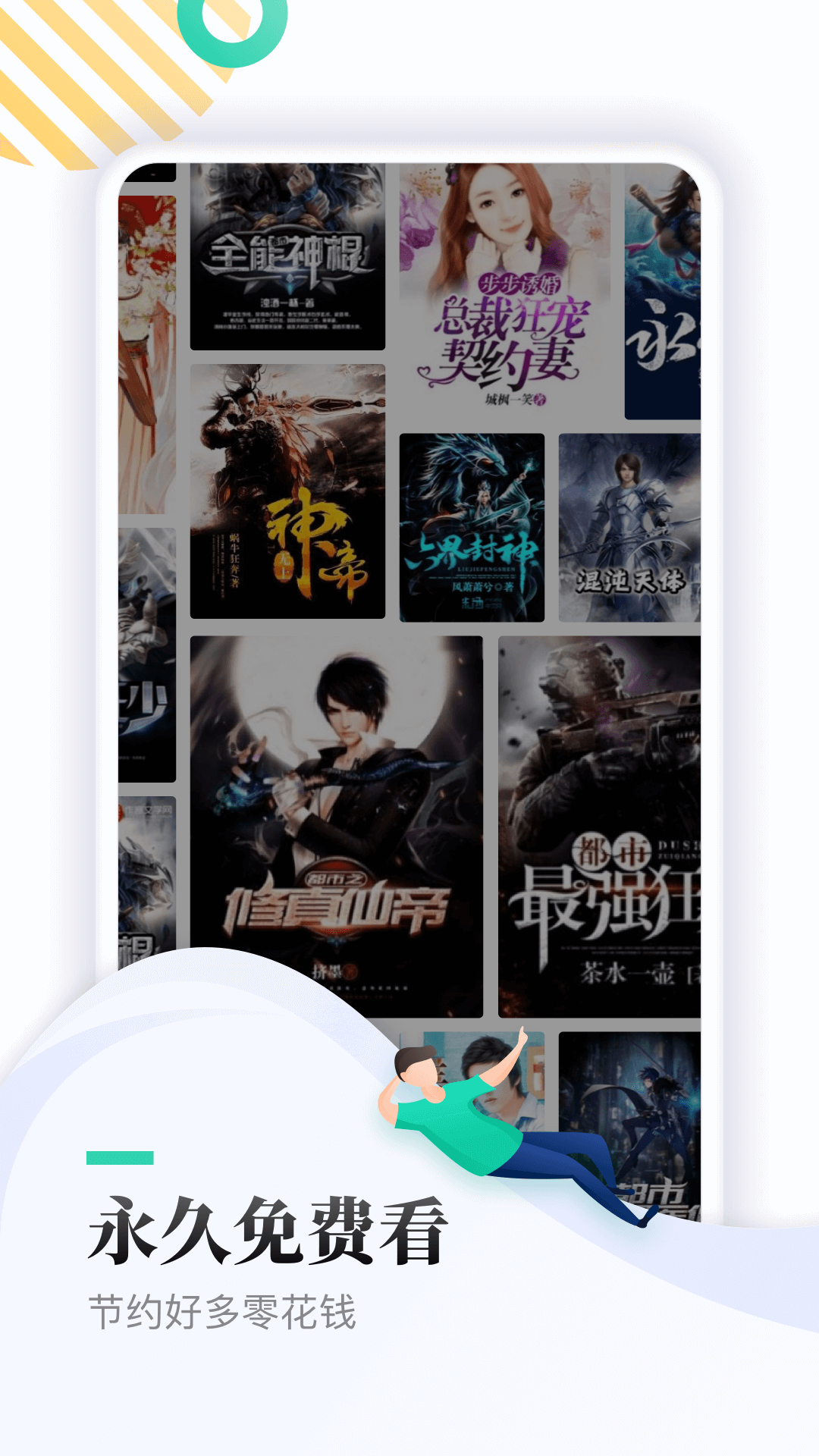 TXT全本免费小书亭app应用截图-1