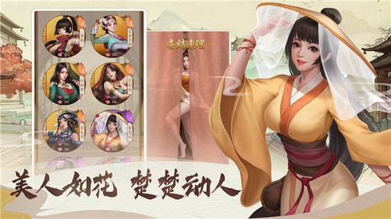 回到明朝当首富游戏游戏截图-2