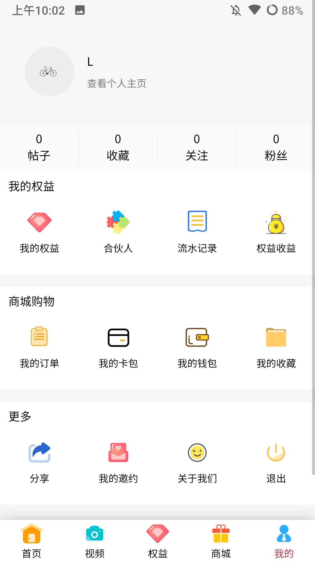花漾医美app应用截图-4