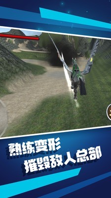 变形机器人猛犸象游戏截图-5