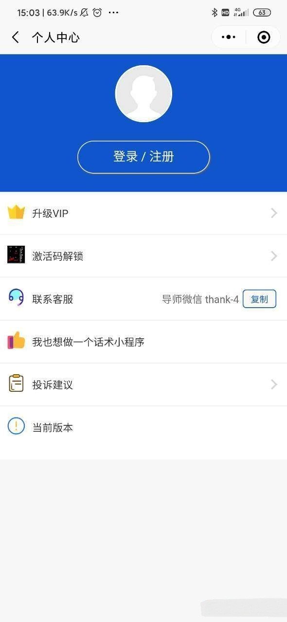 海王聊天app下载应用截图-1