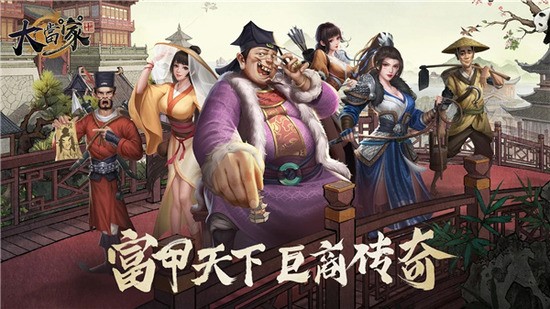 回到明朝当首富游戏游戏截图-3