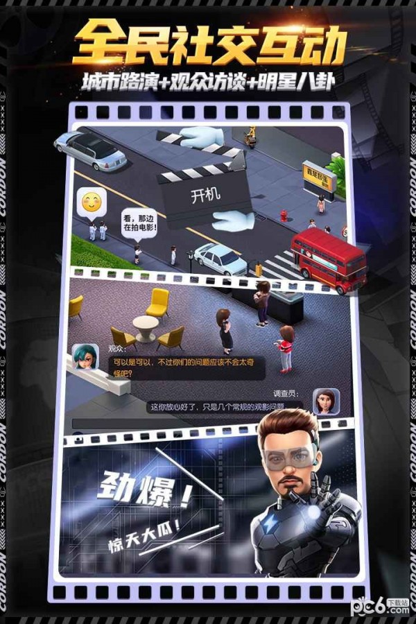 影业梦想家游戏截图-2