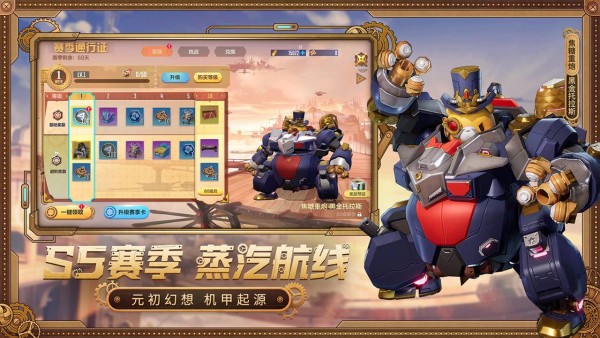 机甲英豪游戏截图-4