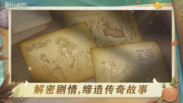新庄园时代游戏截图-3