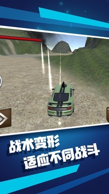 变形机器人猛犸象游戏截图-2