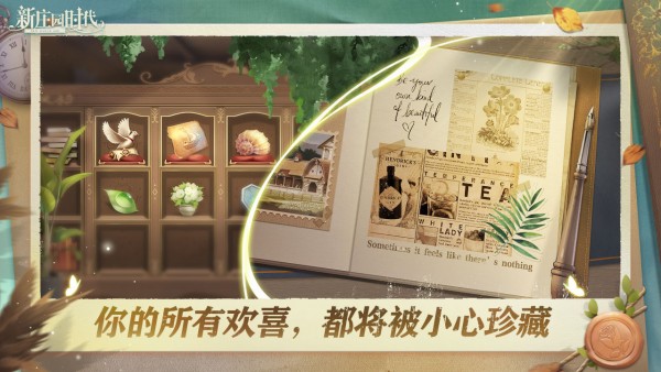 新庄园时代游戏截图-1