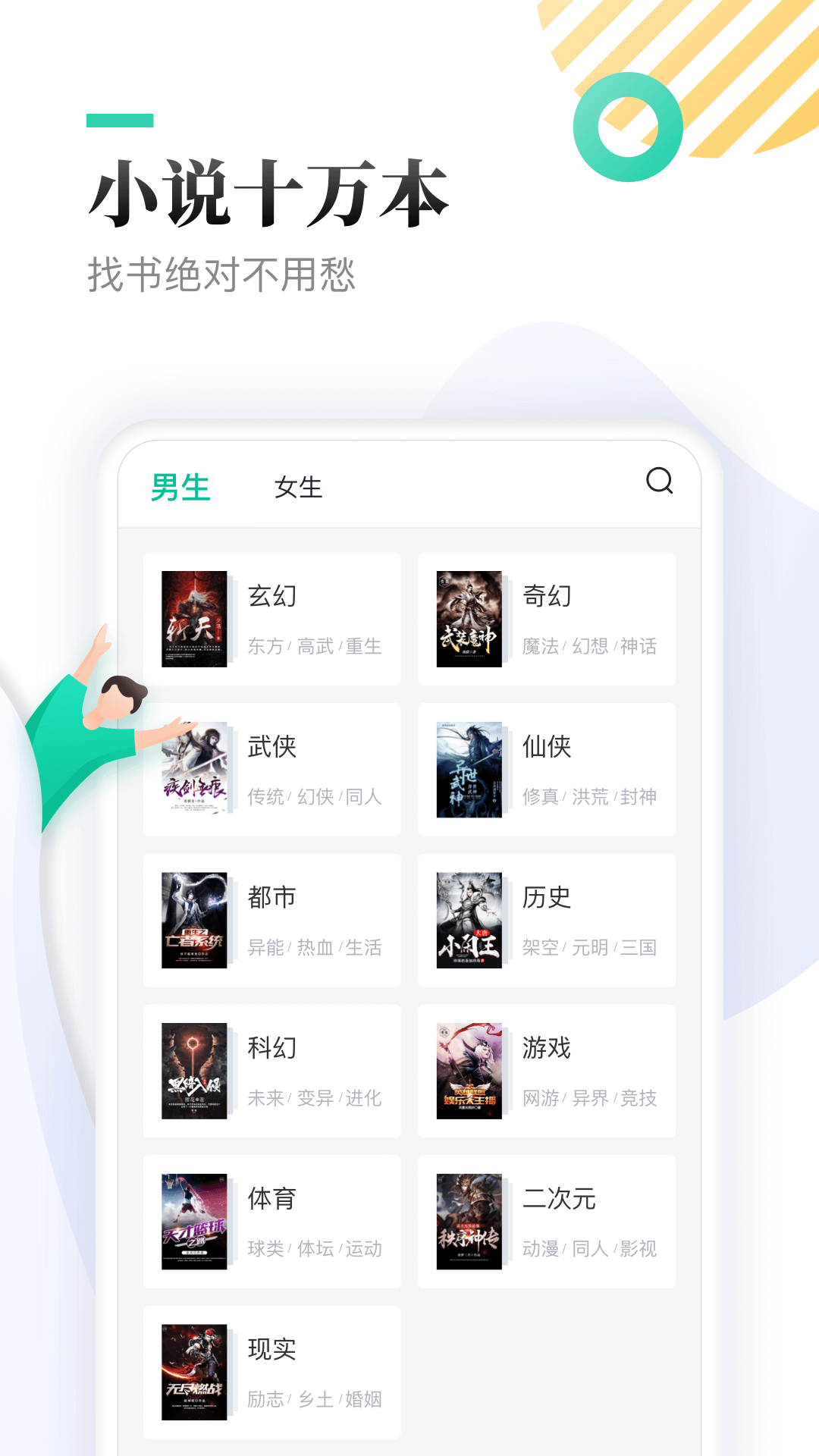 TXT全本免费小书亭app应用截图-2