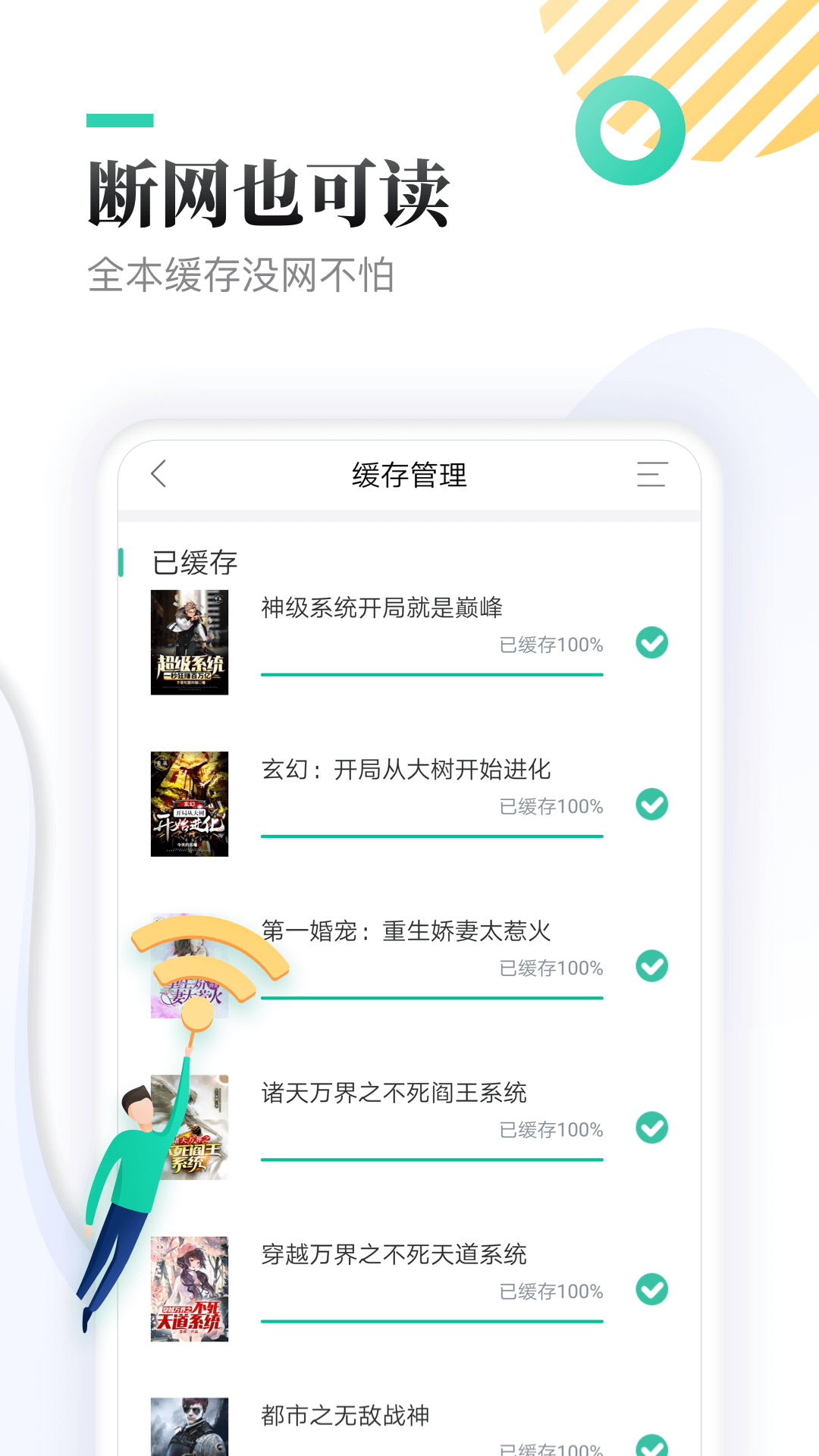 TXT全本免费小书亭app应用截图-3