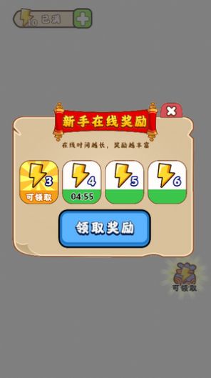 成语升级赛游戏截图-2