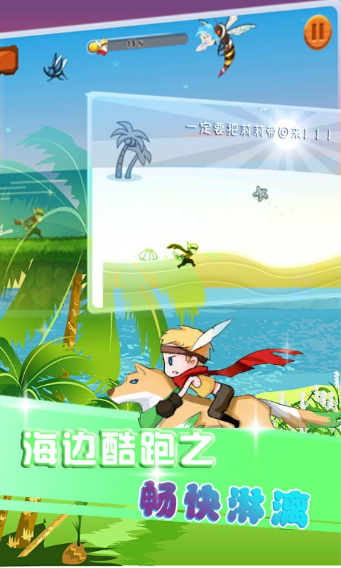 活捉美人鱼游戏截图-2