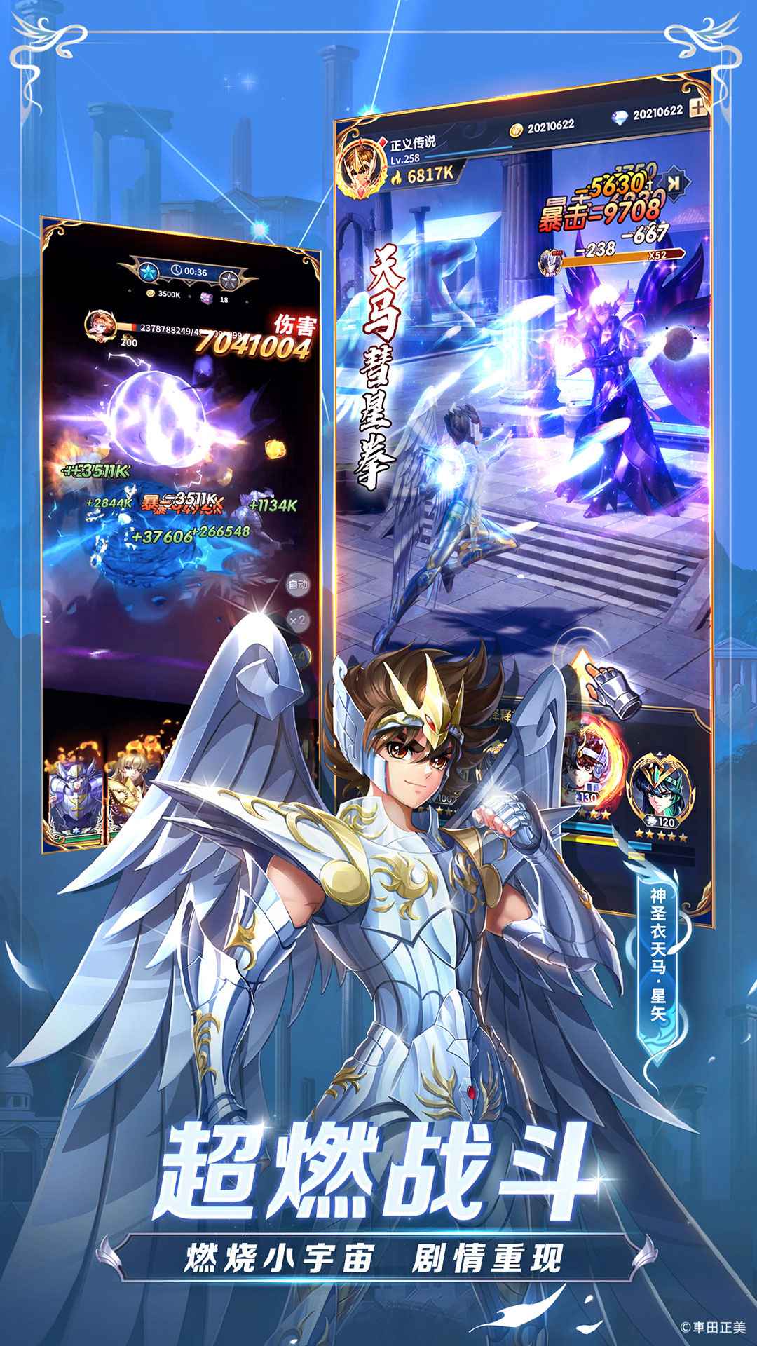 圣斗士星矢正义传说游戏截图-3