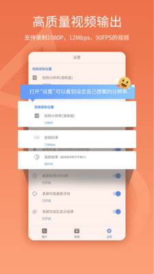 易录屏最新版应用截图-1