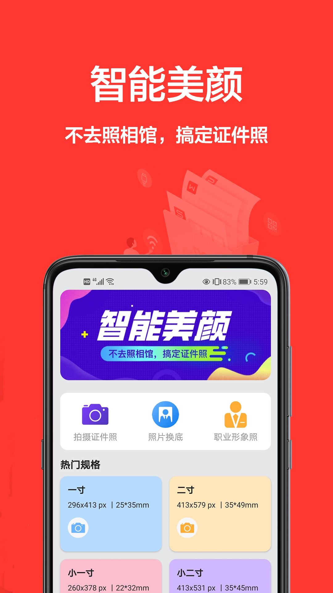 一寸照片游戏截图-1