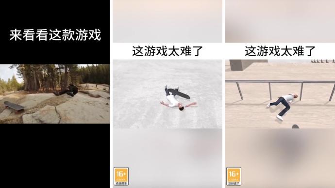 滑板大师游戏游戏截图-1