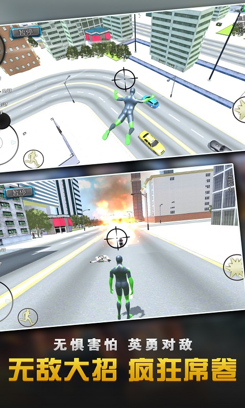 钢铁人英雄3D游戏截图-2