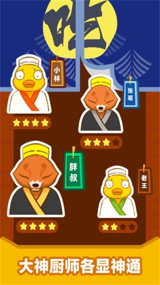 天天吃回转游戏截图-3