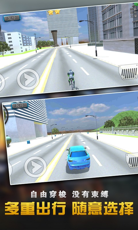 钢铁人英雄3D游戏截图-3
