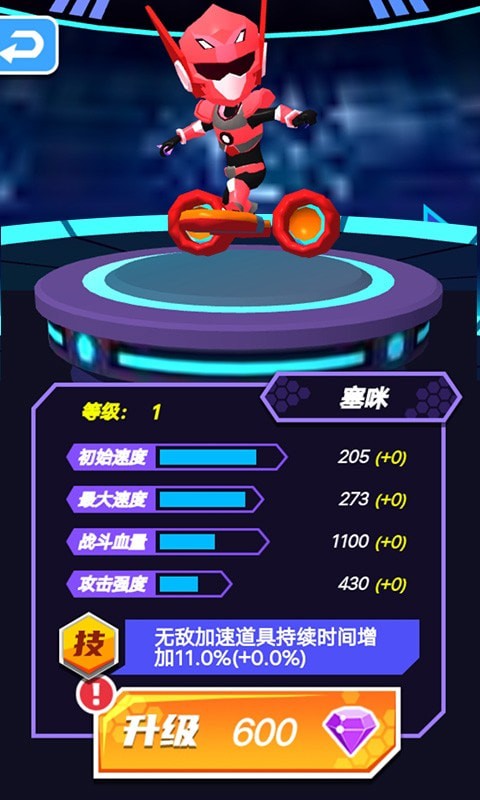 跑酷我最行游戏截图-5